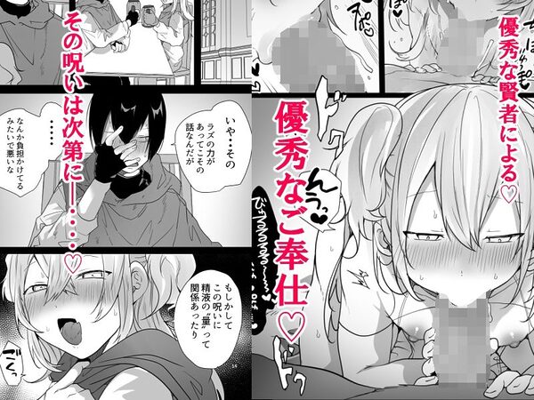 男♂だけのパーティーでダンジョン攻略イケるかな? 画像5