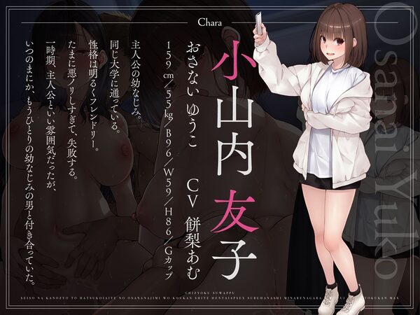 【恥辱スワップ】清楚な彼女と初恋相手の幼馴染を交換して変態4Pセックス！〜見られながらの行為に背徳感MAX【快楽覚醒】 画像5