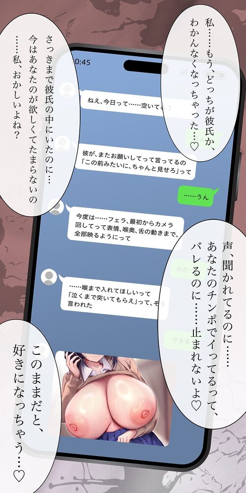 【背徳NTR】私を寝取ってくれませんか?〜彼氏の変態願望で抱かれに来た同級生〜 画像1