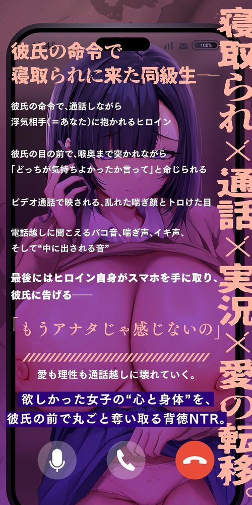 【背徳NTR】私を寝取ってくれませんか?〜彼氏の変態願望で抱かれに来た同級生〜 画像2