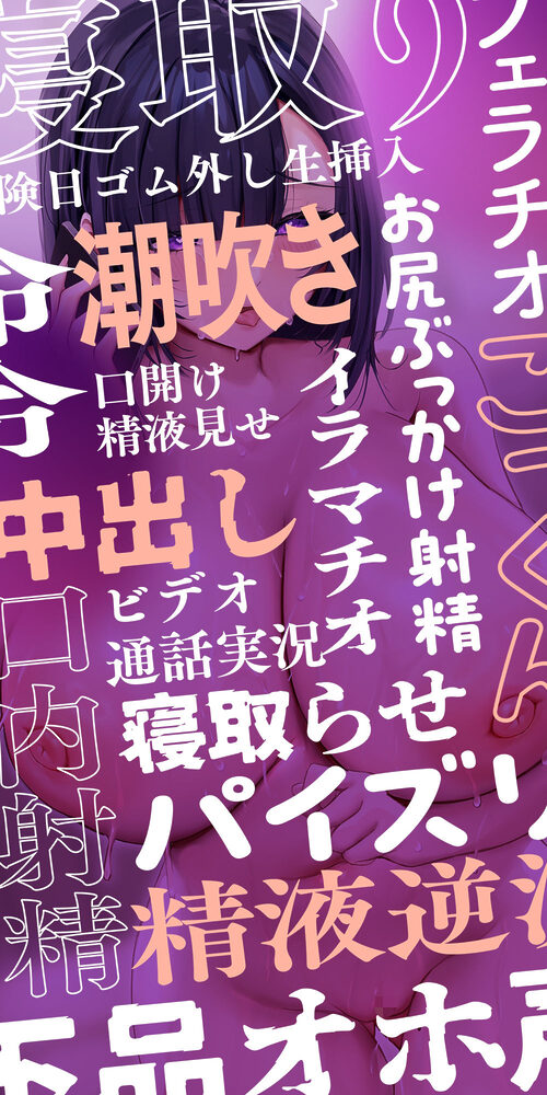 【背徳NTR】私を寝取ってくれませんか?〜彼氏の変態願望で抱かれに来た同級生〜 画像4