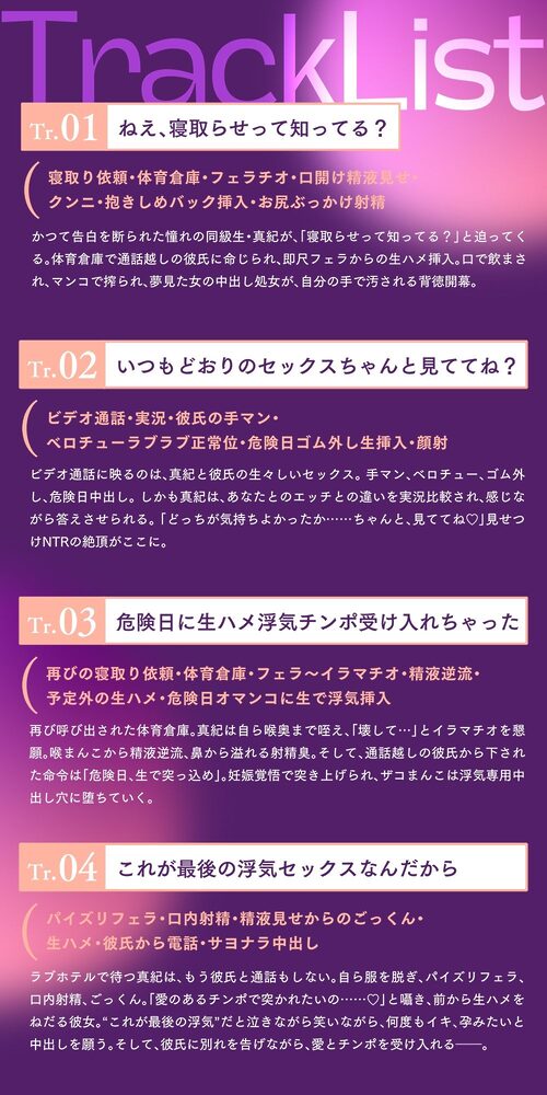 【背徳NTR】私を寝取ってくれませんか?〜彼氏の変態願望で抱かれに来た同級生〜 画像6