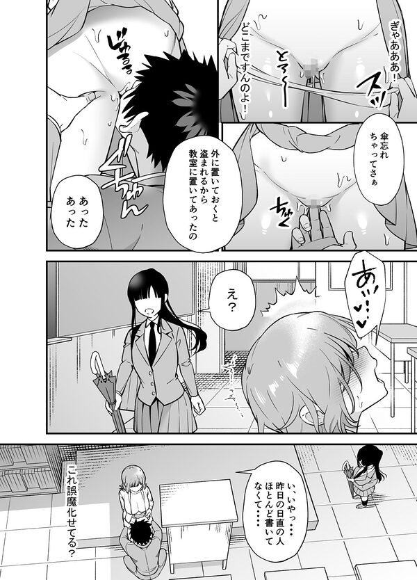 ツンデレ幼馴染に催●術をかけたら半端に自我が残ってた話 画像6