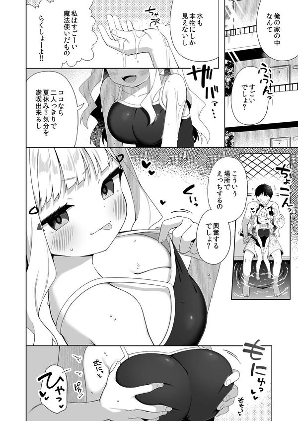 ちんまいデカパイ猫耳ちゃんと水着えっちする本 画像3