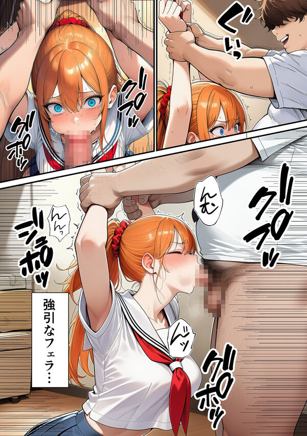 瑠璃川姉妹の羞恥被害 画像5