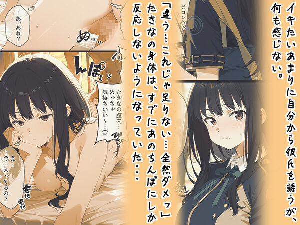 リコリス・リ〇イル、井上たきながデカちんで’’快楽堕ち’’するまでの話 画像5