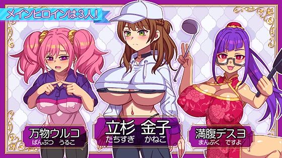立ちんぼライフ! 画像2
