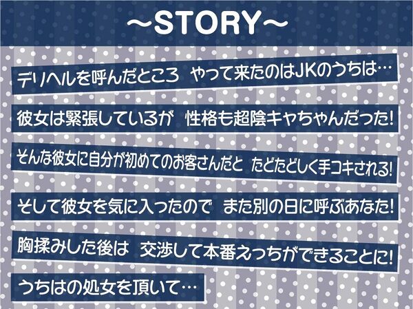 ただただ…リアルな陰キャデリヘルJK。【フォーリーサウンド】 画像3