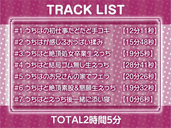 ただただ…リアルな陰キャデリヘルJK。【フォーリーサウンド】 画像6
