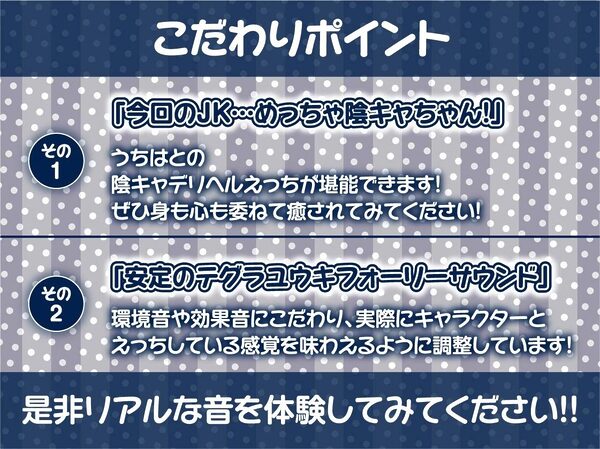 ただただ…リアルな陰キャデリヘルJK。【フォーリーサウンド】 画像7