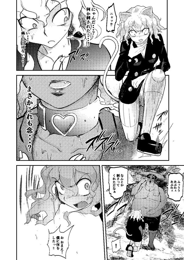 調教師 操作系なんてボク知らない! 画像5