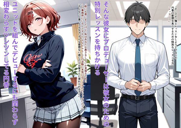 冷たい彼女専用の特別レッスン 画像1