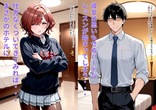 冷たい彼女専用の特別レッスン 画像2