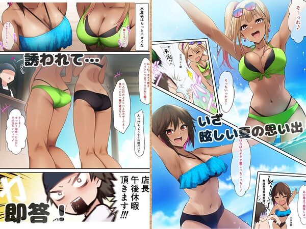 海の家でバイトしてたら黒ギャル同級生に逆ナンされて汗だく童貞卒業した夏の日 画像2