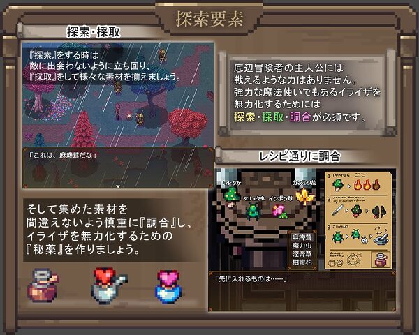 イライザの秘薬 画像4