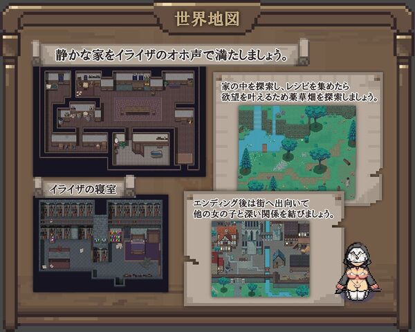 イライザの秘薬 画像5
