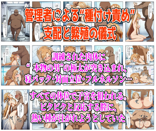 絶頂実験室―ログアウト不能の仮想空間で監禁・拘束されアスナが完全敗北するまで―【フルカラー252P】 画像9