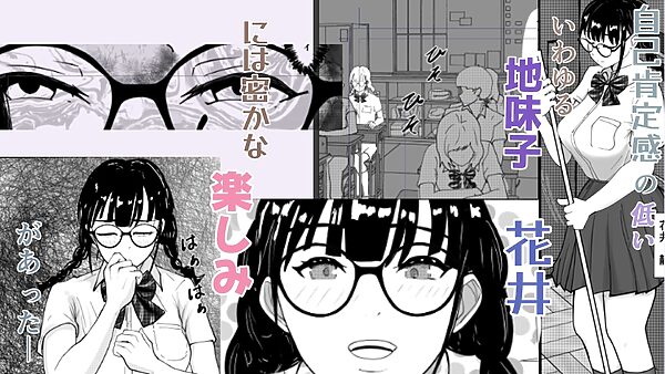 巨乳地味子肉便器になる 画像1