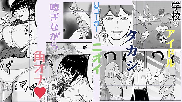 巨乳地味子肉便器になる 画像2