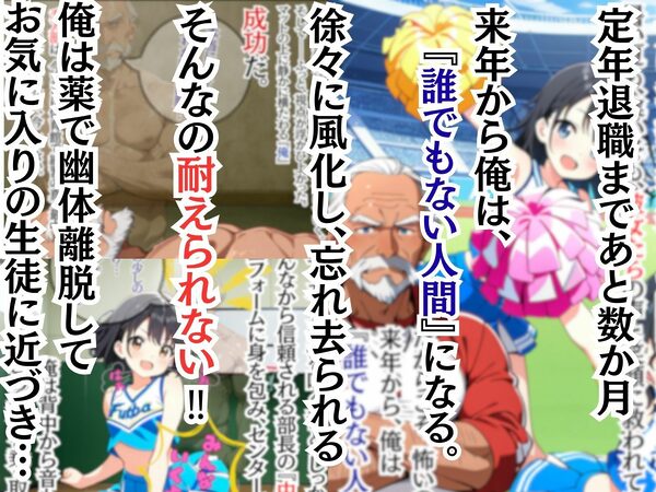 俺の人生から君の人生に乗り換える 画像1