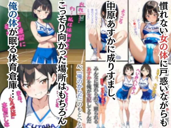 俺の人生から君の人生に乗り換える 画像4