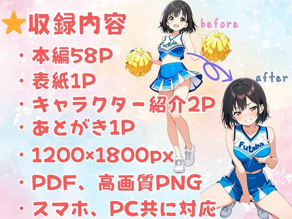 俺の人生から君の人生に乗り換える 画像9