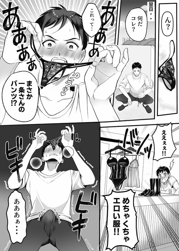下宿先のお隣のお姉様は実は女王様だった！！ 画像4