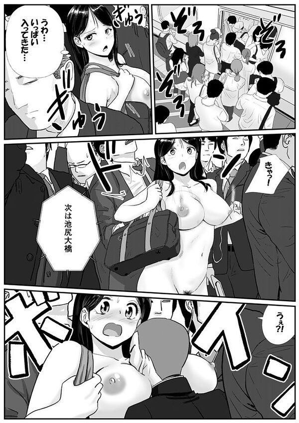 宗教上の理由で全裸の女子校生が満員電車で輪●されてしまう話 画像2