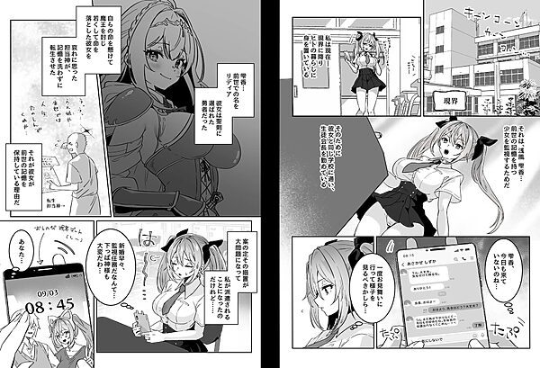 異世界から転生した俺は勇者パーティに復讐する 〜女神編〜 画像2