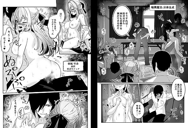 異世界から転生した俺は勇者パーティに復讐する 〜女神編〜 画像5