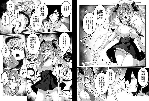 異世界から転生した俺は勇者パーティに復讐する 〜女神編〜 画像8