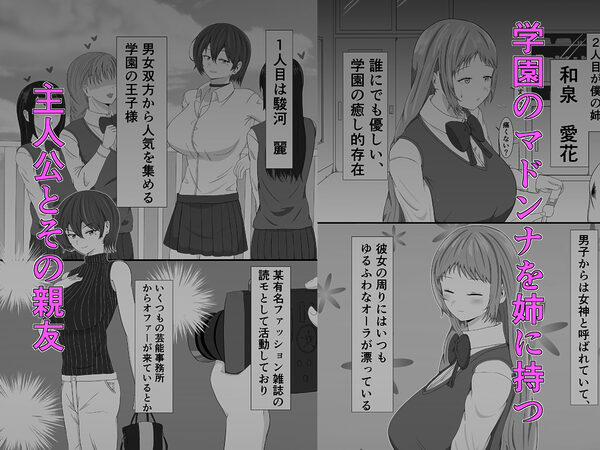 トモアネ催●交換 画像2