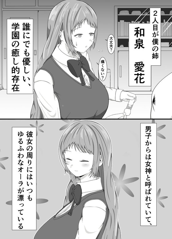 トモアネ催●交換 画像10