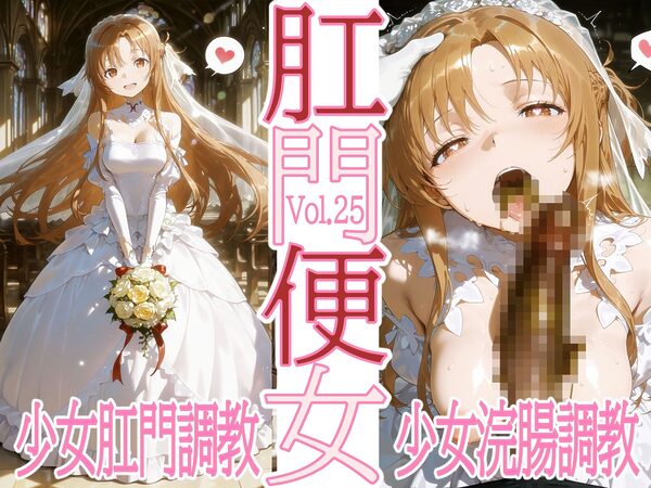 肛門便女_ア〇ナ 画像7