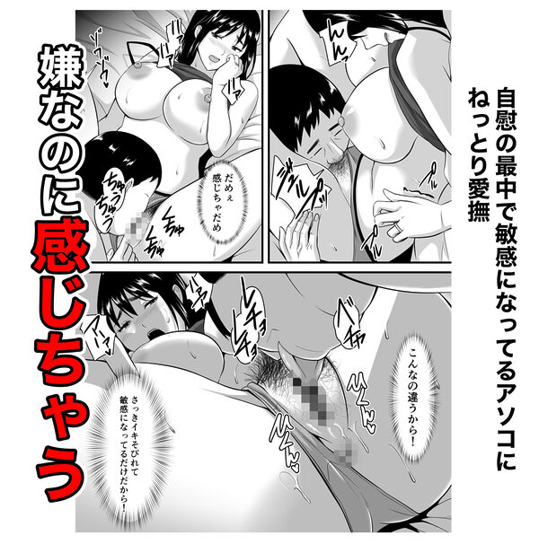 妻がネトラレ堕ちるまで 画像4