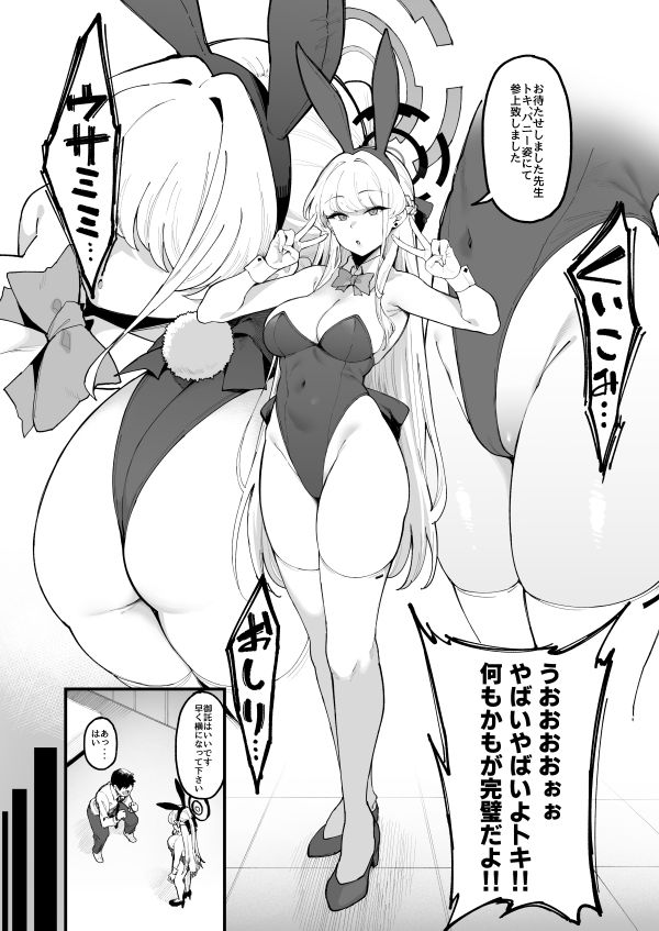 トキシックラブミッション 画像3