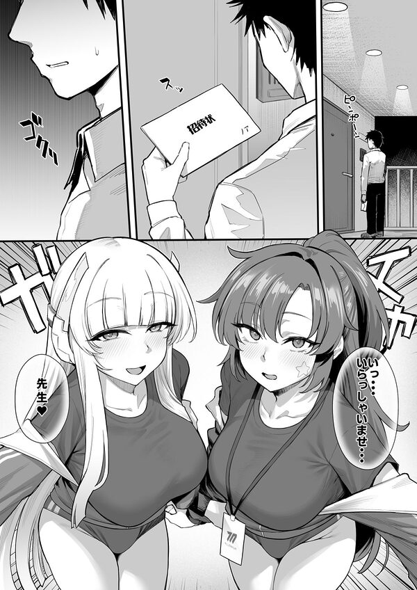 誘惑トライアングル 画像1