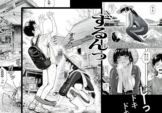 人妻しかいない村に行ったら想定外にエロかった 画像4