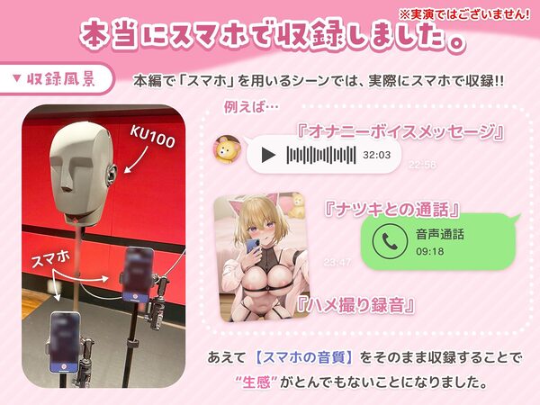 【生スマホ収録】生意気ナツキ(20)性欲増長中♪ 〜出先で届く、ボーイッシュ彼女の生オナ音声♪ 寝バックで仕返し、低イキボイス強●録音♪〜 画像3