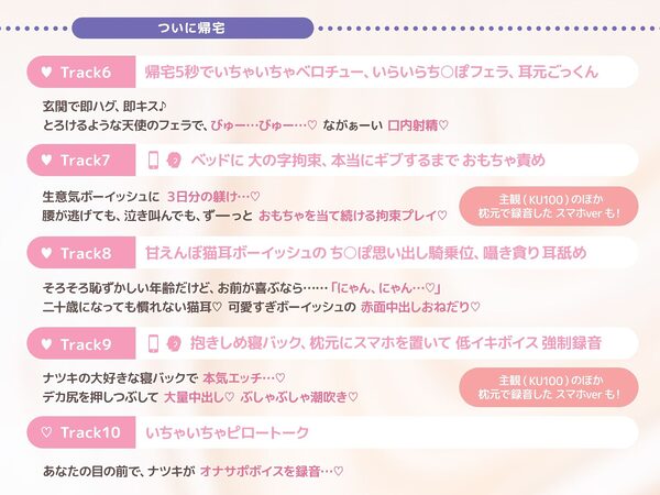 【生スマホ収録】生意気ナツキ(20)性欲増長中♪ 〜出先で届く、ボーイッシュ彼女の生オナ音声♪ 寝バックで仕返し、低イキボイス強●録音♪〜 画像6