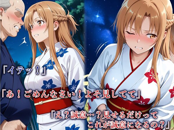 【4Kイラスト】心堕浸食_清楚で一途なア〇ナがおじさんのち〇ぽに陥落するなんて… 画像2