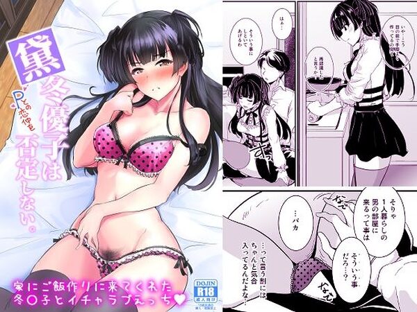 黛冬優子は否定しない。【布の家】