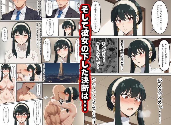 冷酷な殺し屋いばら姫を催●支配したはずが・・・ 画像8