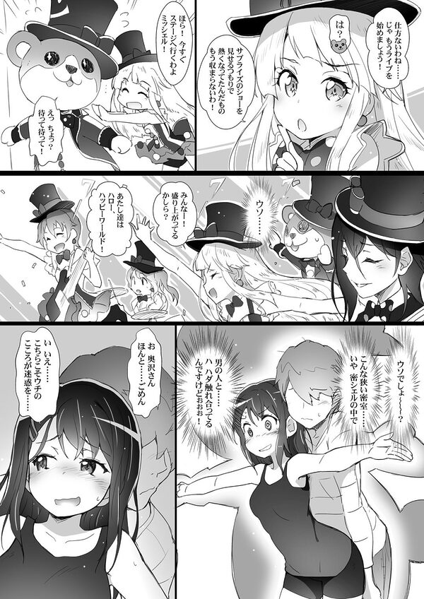 Eroyoro？ 6・7・8・9 総集編 -ばばんばばんばんBang！- 画像5
