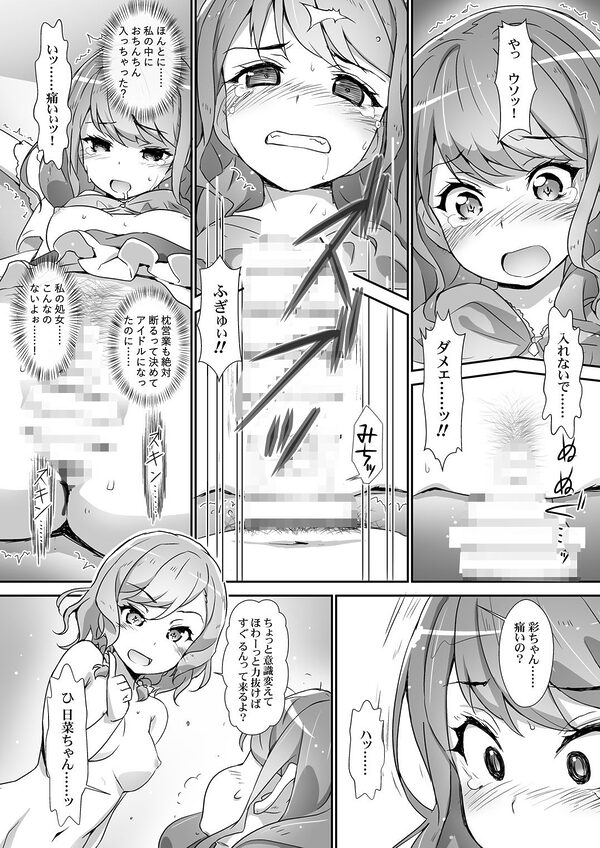 Eroyoro？ 6・7・8・9 総集編 -ばばんばばんばんBang！- 画像7