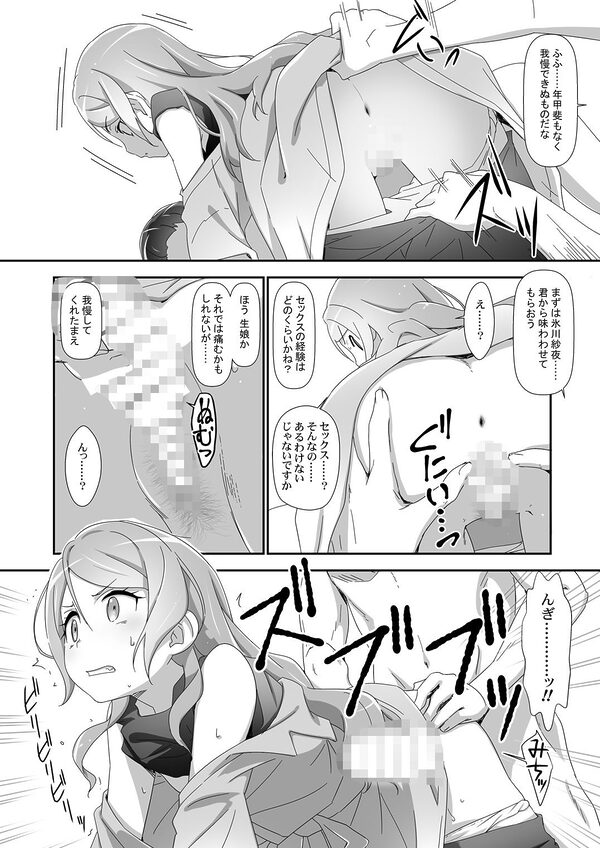 Eroyoro？ 6・7・8・9 総集編 -ばばんばばんばんBang！- 画像9