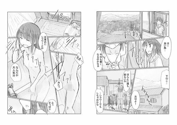 少女と夏の日 画像2