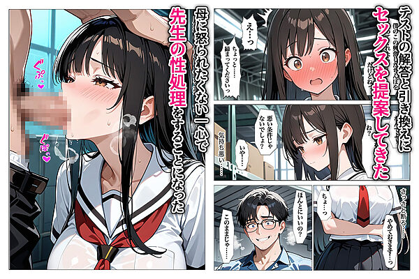 ホームレスの激クサちんぽで中出しされました 画像4