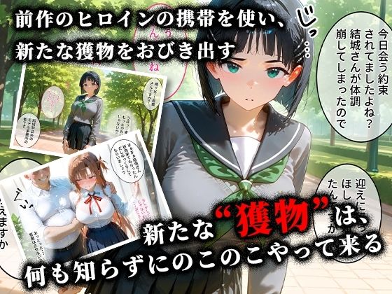 ＜新＞パパ活ハメ撮り記録II カメラの前で快楽堕ち宣言 （直葉編） 画像2