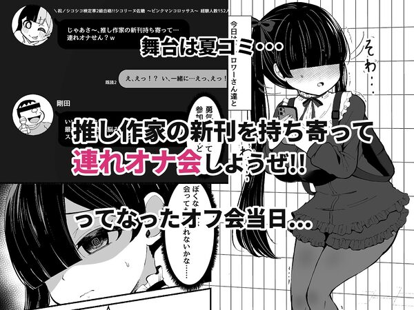 おちんぽ女子3人、夏コミ戦利品読みながらヌいてハメてまたヌいた。 画像1